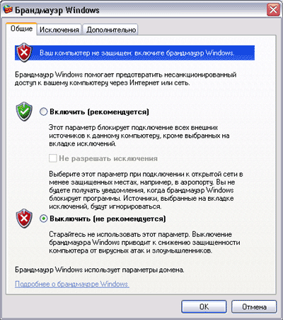 Настройка подключения к интернету по PPPoE в Windows XP