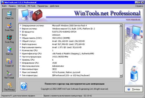 WinTools.net Professional