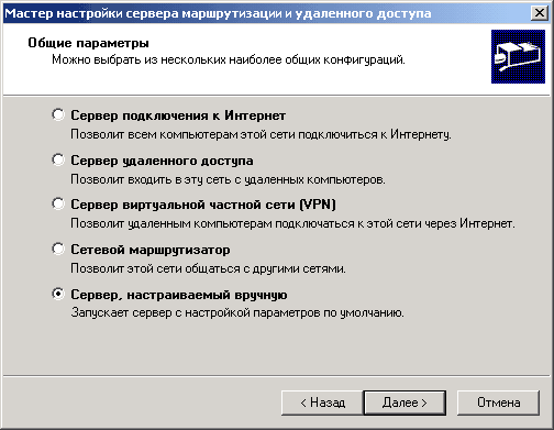 Настройка сервера подключением интернету. Сервер удаленного доступа. Настройка и запуск серверов. Администрирует сервер удаленно. Разрешить производить удаленную загрузку.